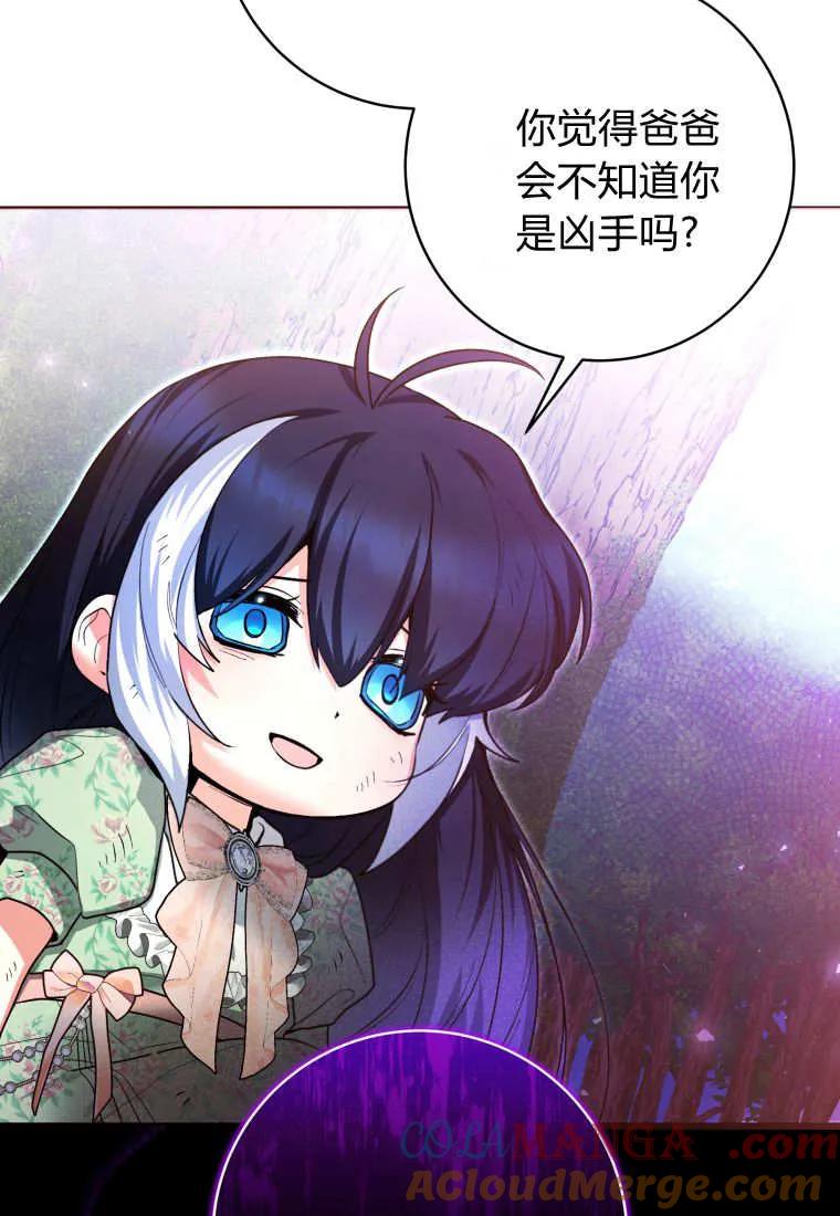 黑幕虎鲸宝宝 第34话 第121页