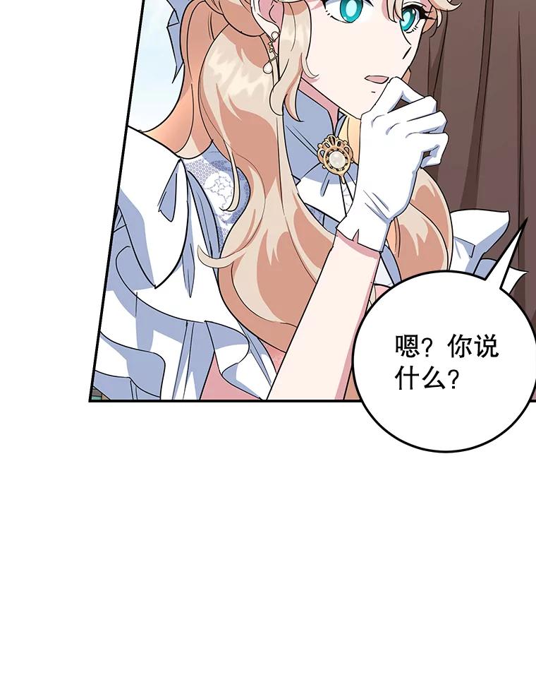 离婚后恶女专注烤蛋糕 - 33.暗自较劲 - 第15张图