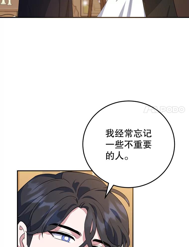 离婚后恶女专注烤蛋糕 - 33.暗自较劲 - 第45张图