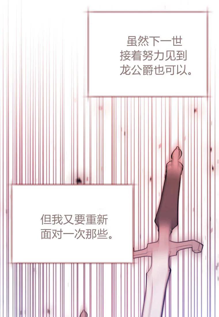 黑幕虎鲸宝宝 第34话 第95页