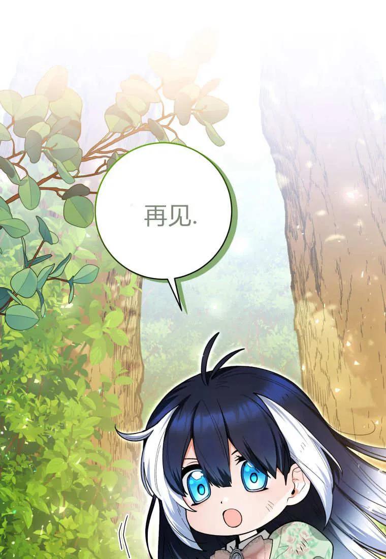 黑幕虎鲸宝宝 第34话 第42页