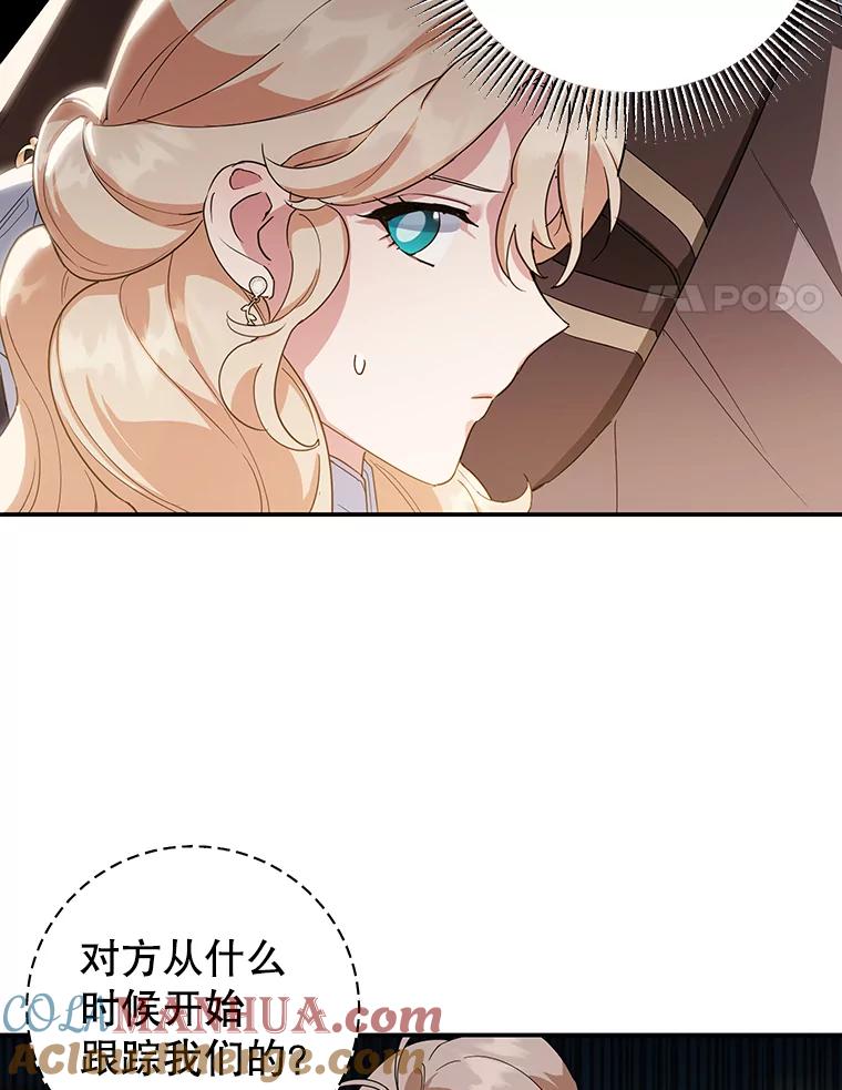 离婚后恶女专注烤蛋糕 - 33.暗自较劲 - 第4张图