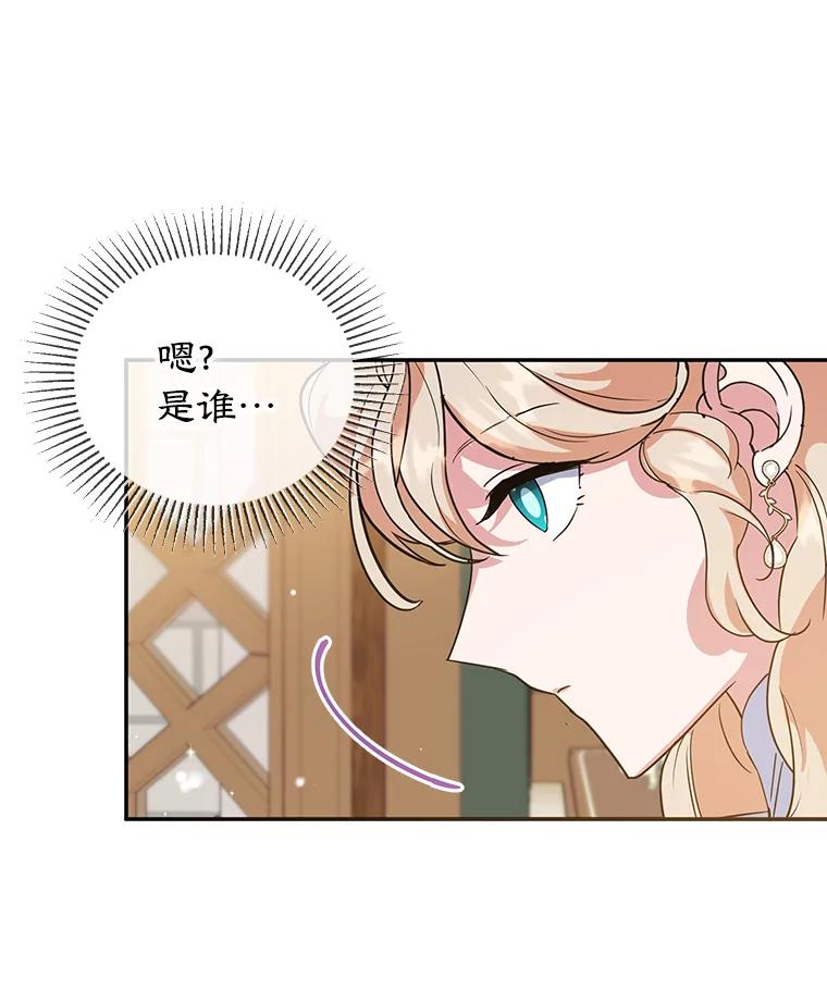 离婚后恶女专注烤蛋糕 - 33.暗自较劲 - 第30张图