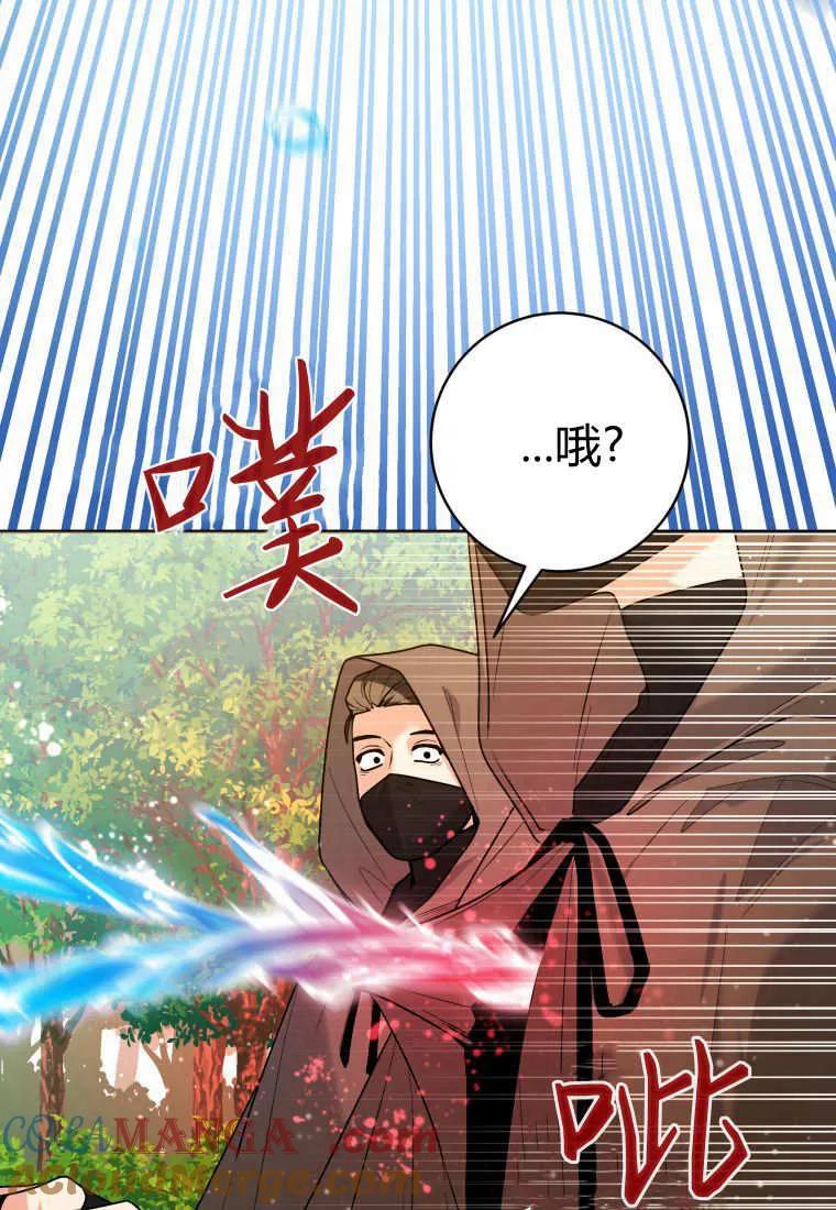 黑幕虎鲸宝宝 第34话 第101页