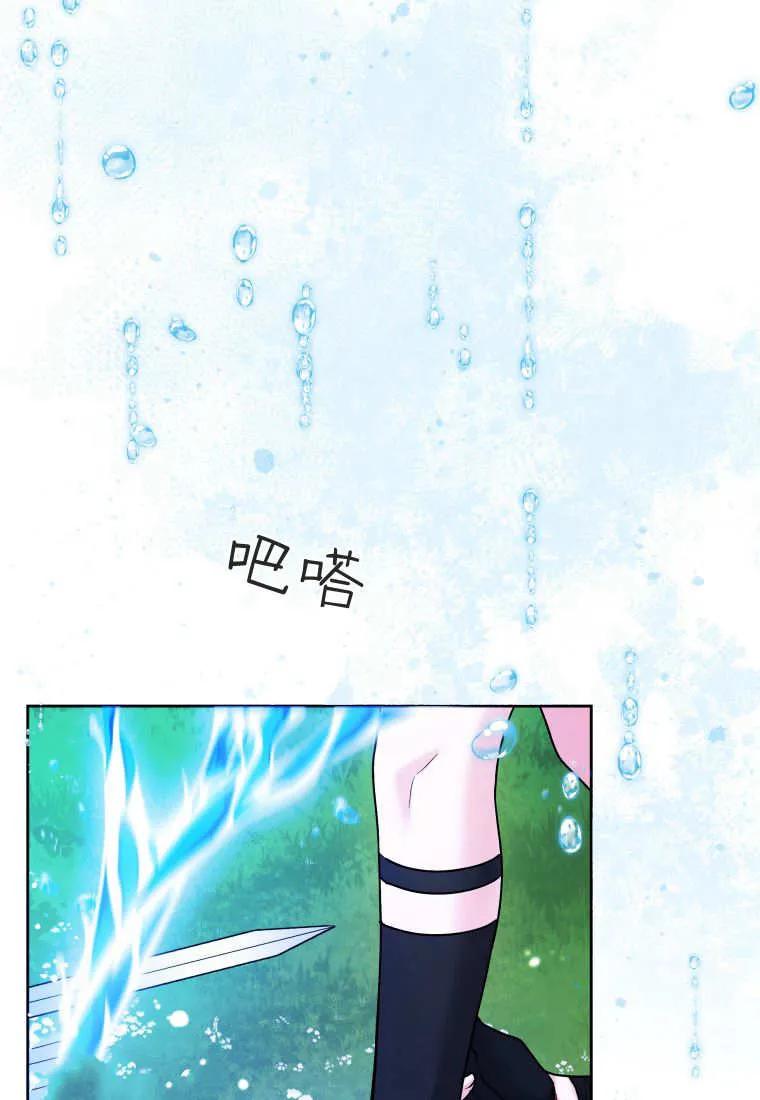 黑幕虎鲸宝宝 第34话 第108页