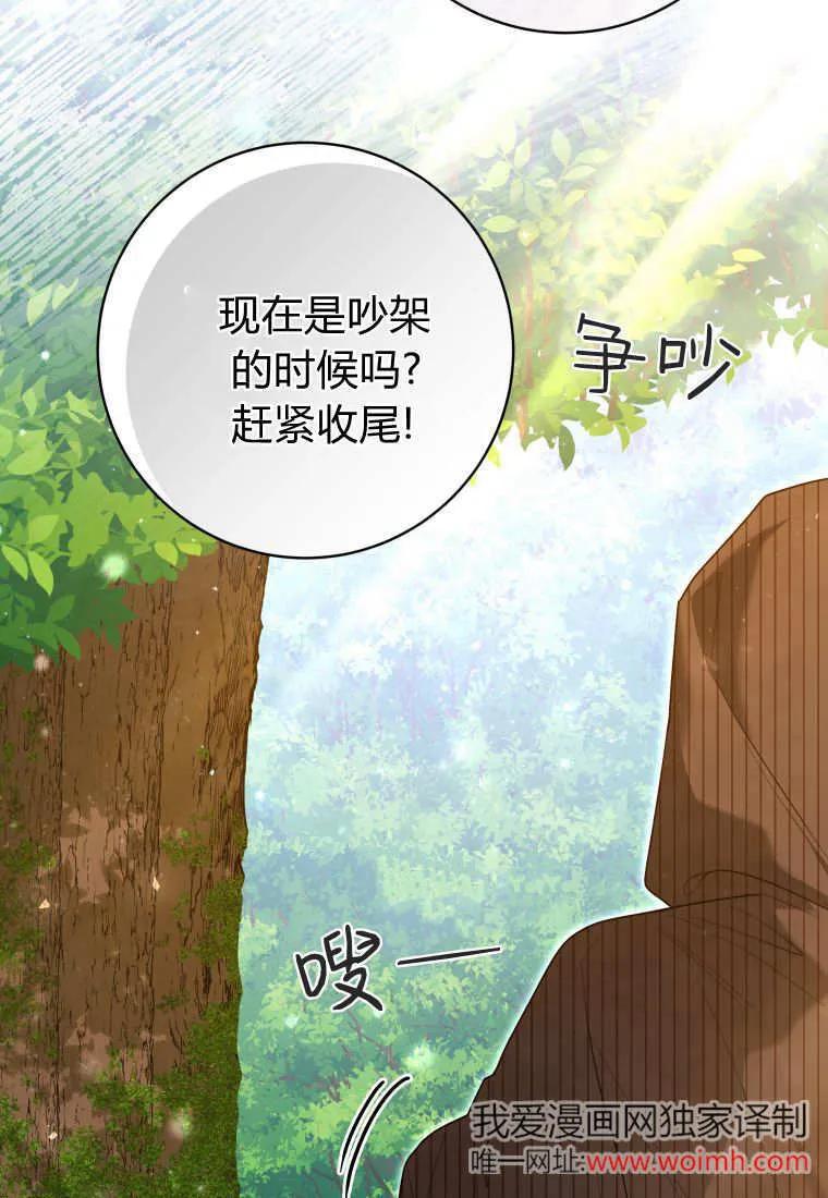 黑幕虎鲸宝宝 第34话 第92页