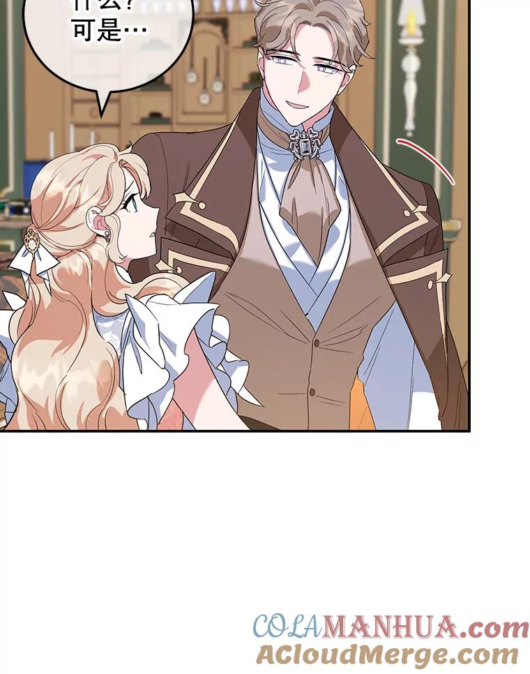 离婚后恶女专注烤蛋糕 - 33.暗自较劲 - 第61张图