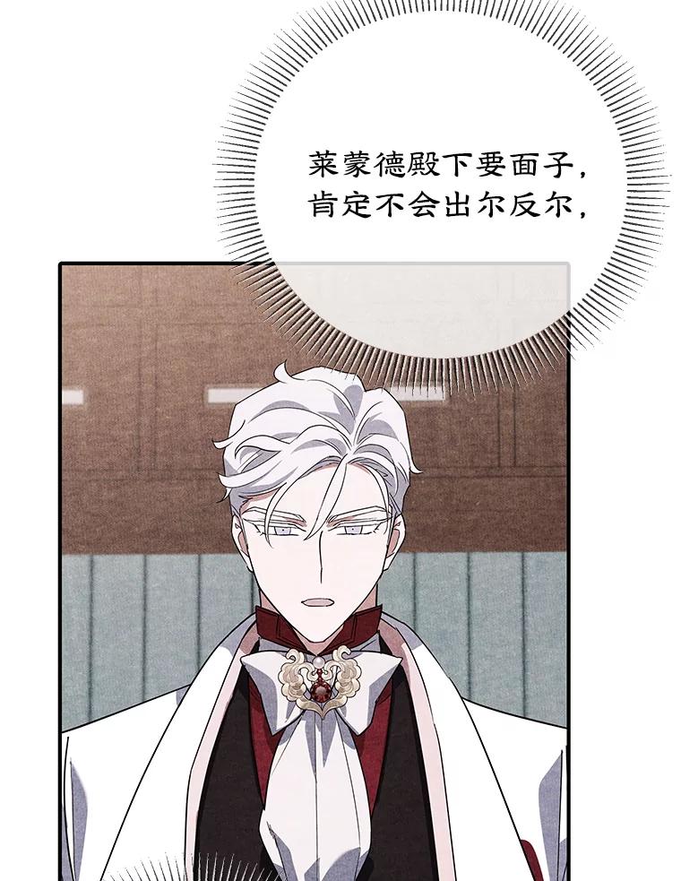 离婚后恶女专注烤蛋糕 - 33.暗自较劲 - 第9张图