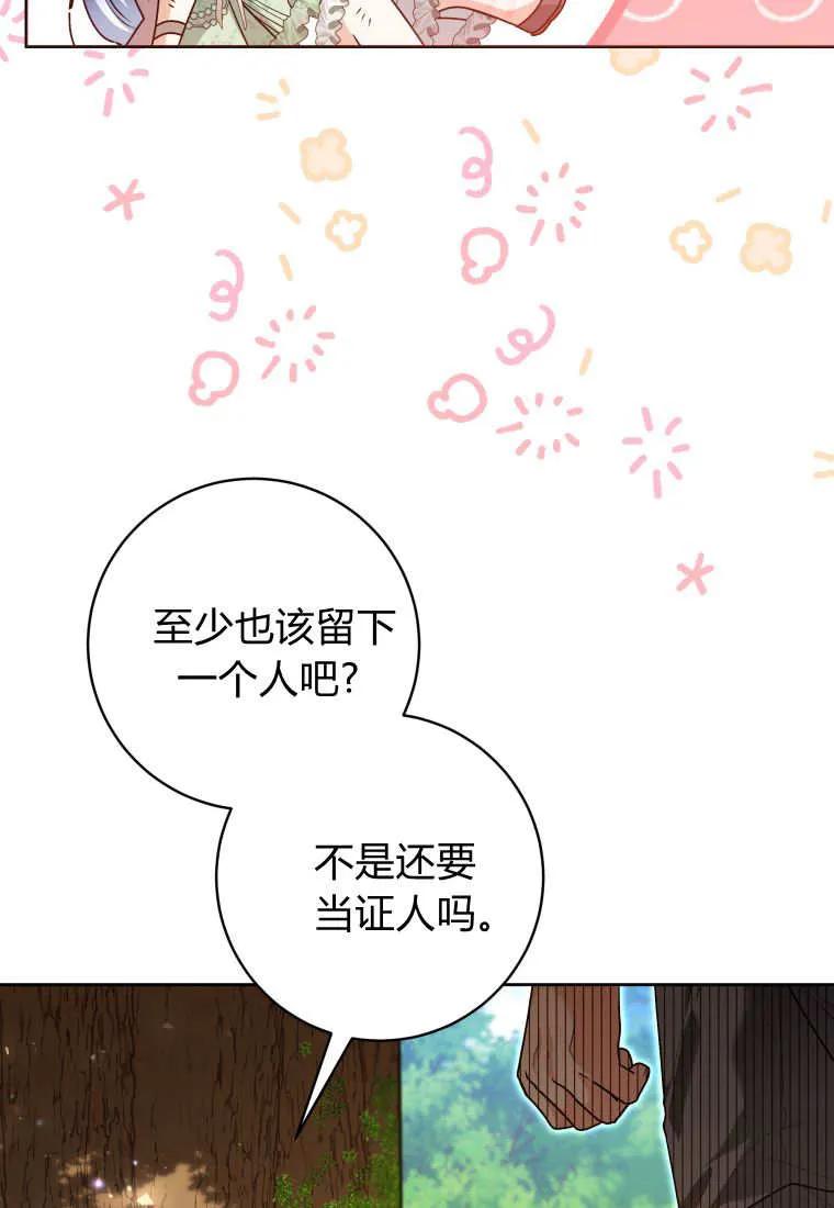 黑幕虎鲸宝宝 第34话 第112页