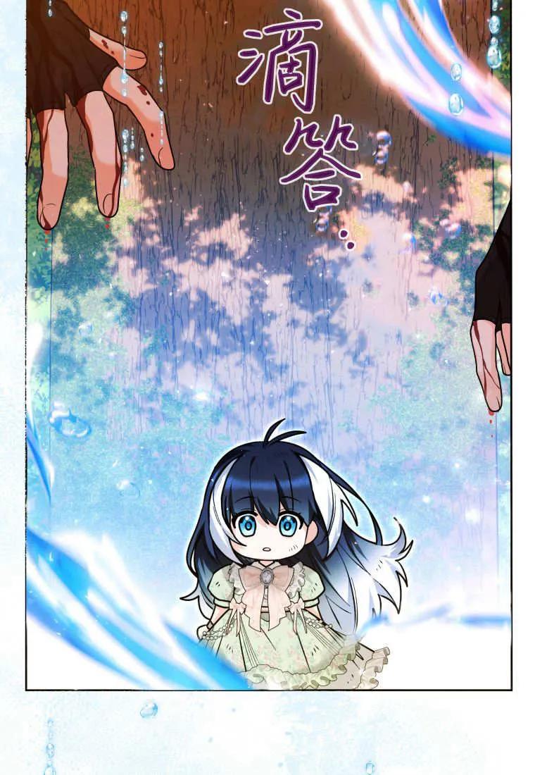 黑幕虎鲸宝宝 第34话 第107页