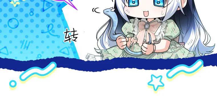 黑幕虎鲸宝宝 第34话 第34页