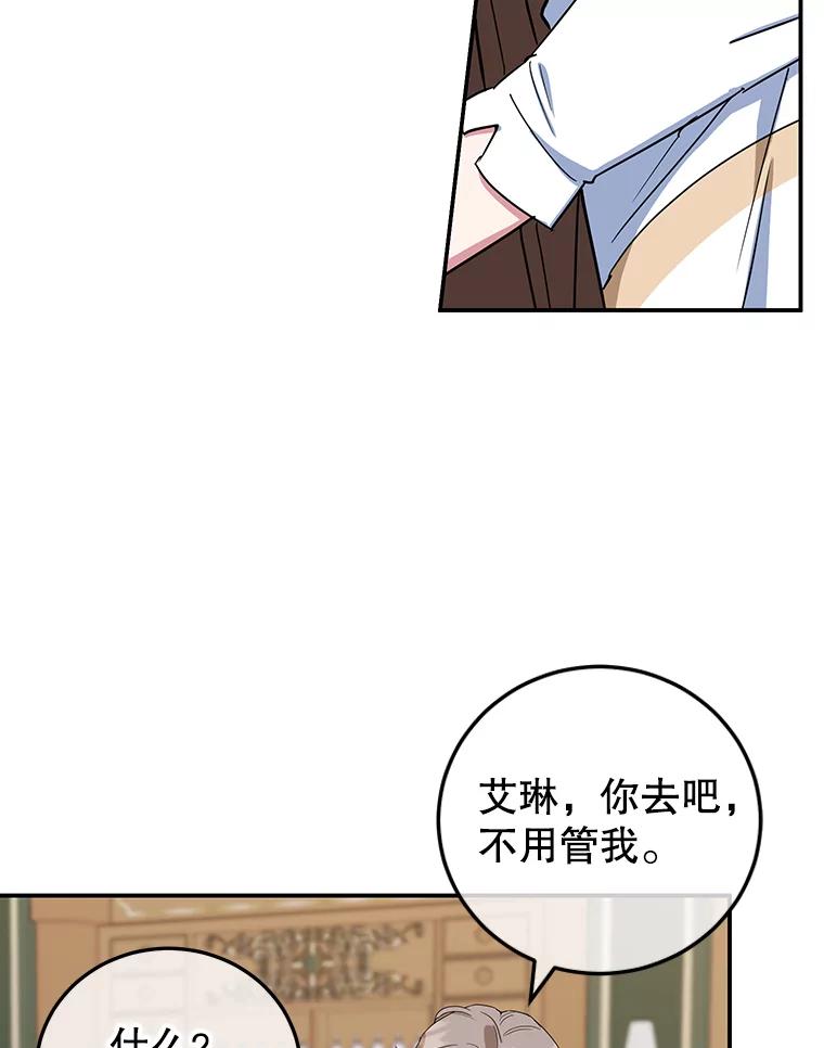 离婚后恶女专注烤蛋糕 - 33.暗自较劲 - 第60张图