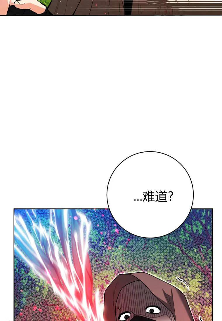 黑幕虎鲸宝宝 第34话 第102页