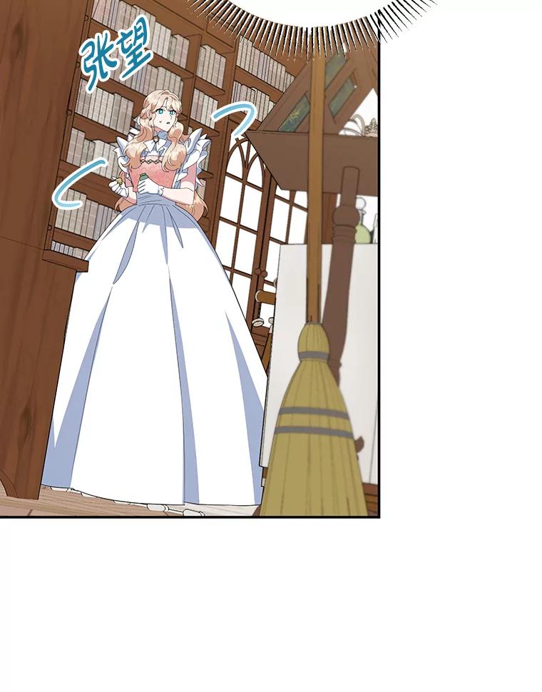 离婚后恶女专注烤蛋糕 - 34.黑色树叶 - 第47张图