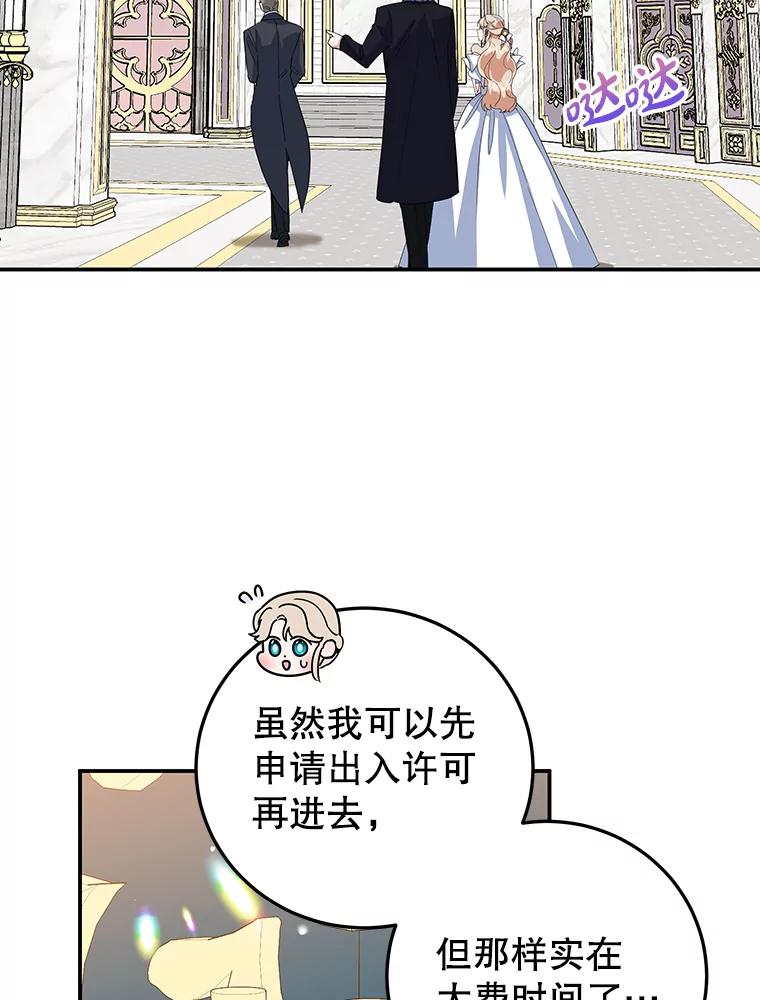 离婚后恶女专注烤蛋糕 - 34.黑色树叶 - 第80张图