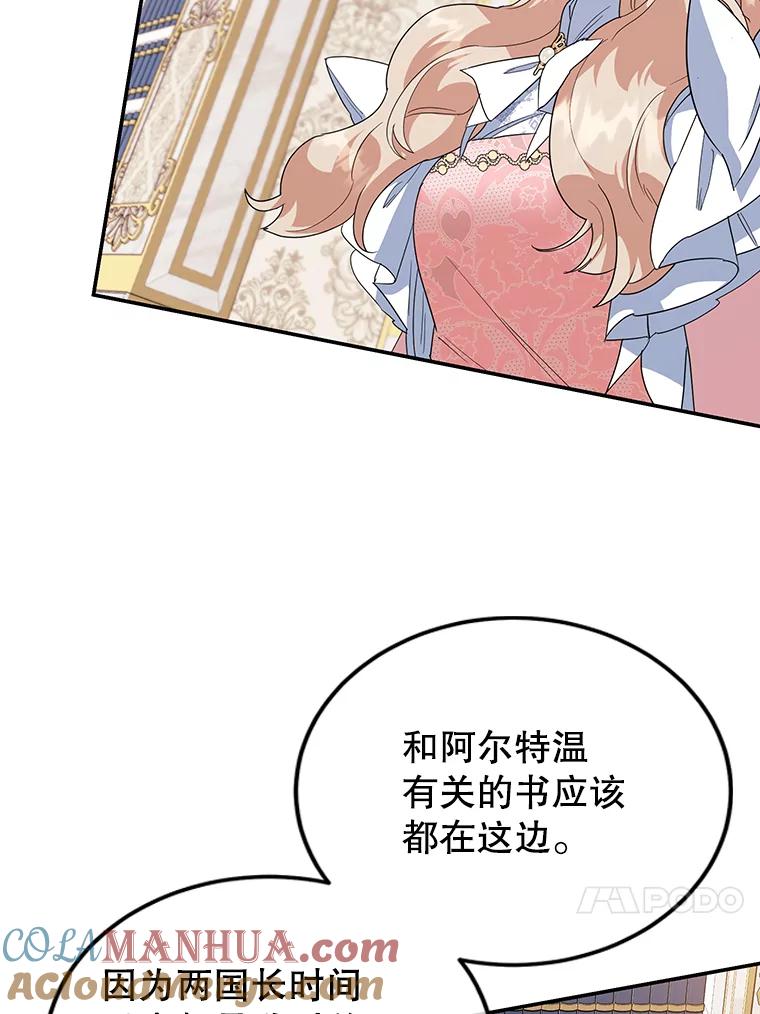 离婚后恶女专注烤蛋糕 - 34.黑色树叶 - 第85张图