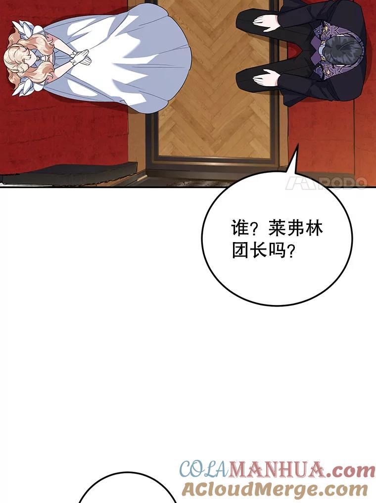 离婚后恶女专注烤蛋糕 - 34.黑色树叶 - 第7张图