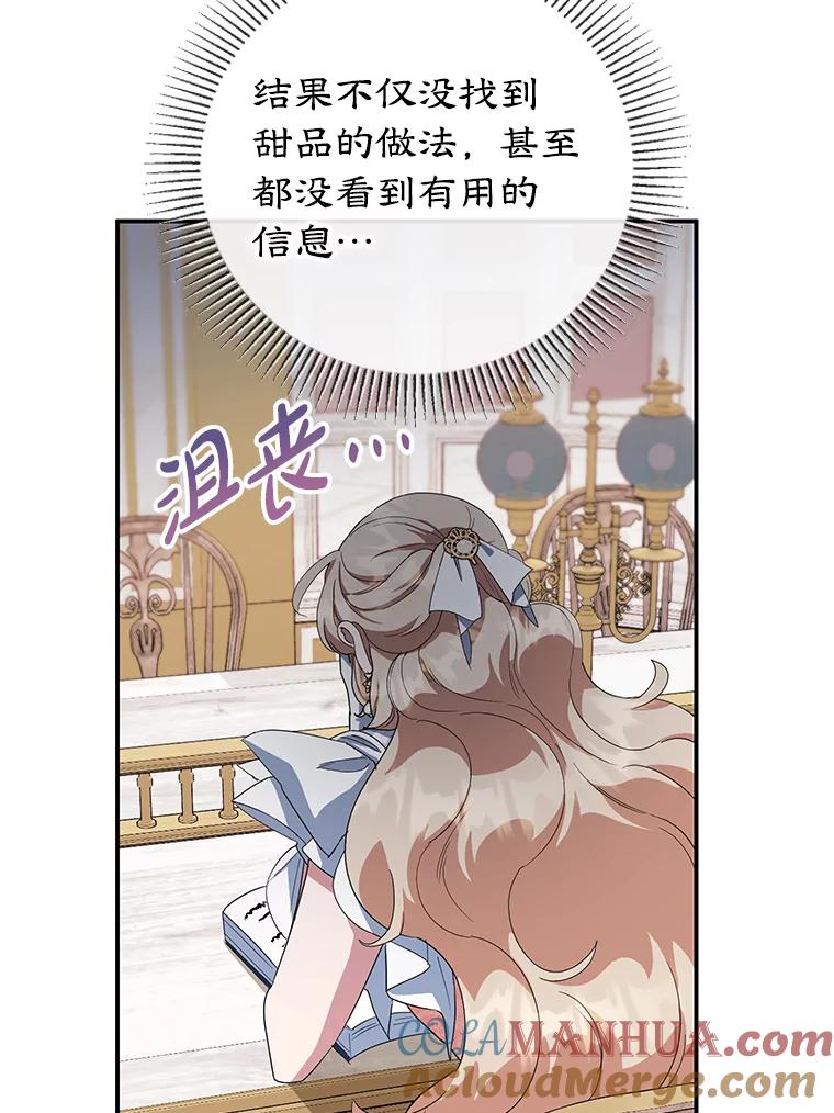 离婚后恶女专注烤蛋糕 - 34.黑色树叶 - 第91张图