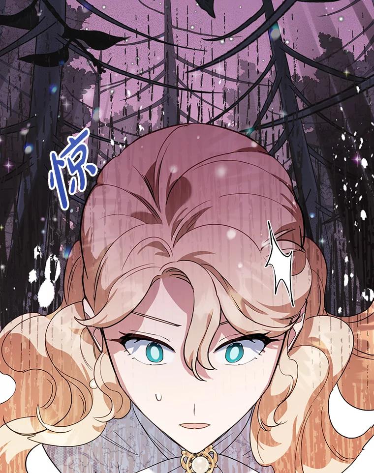 离婚后恶女专注烤蛋糕 - 34.黑色树叶 - 第45张图