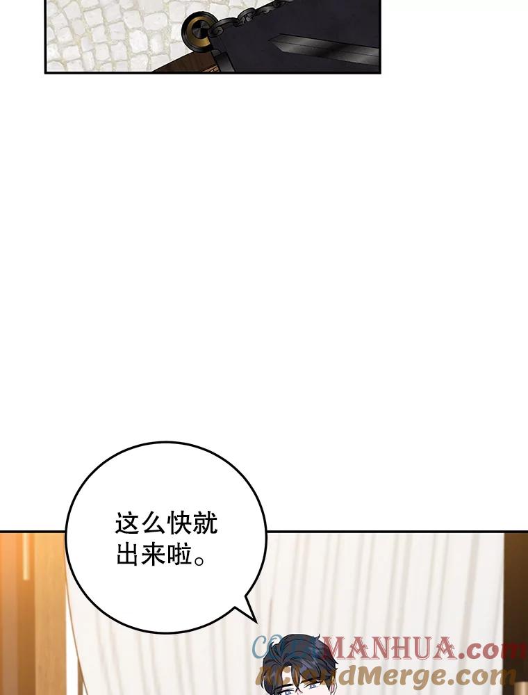 离婚后恶女专注烤蛋糕 - 34.黑色树叶 - 第61张图