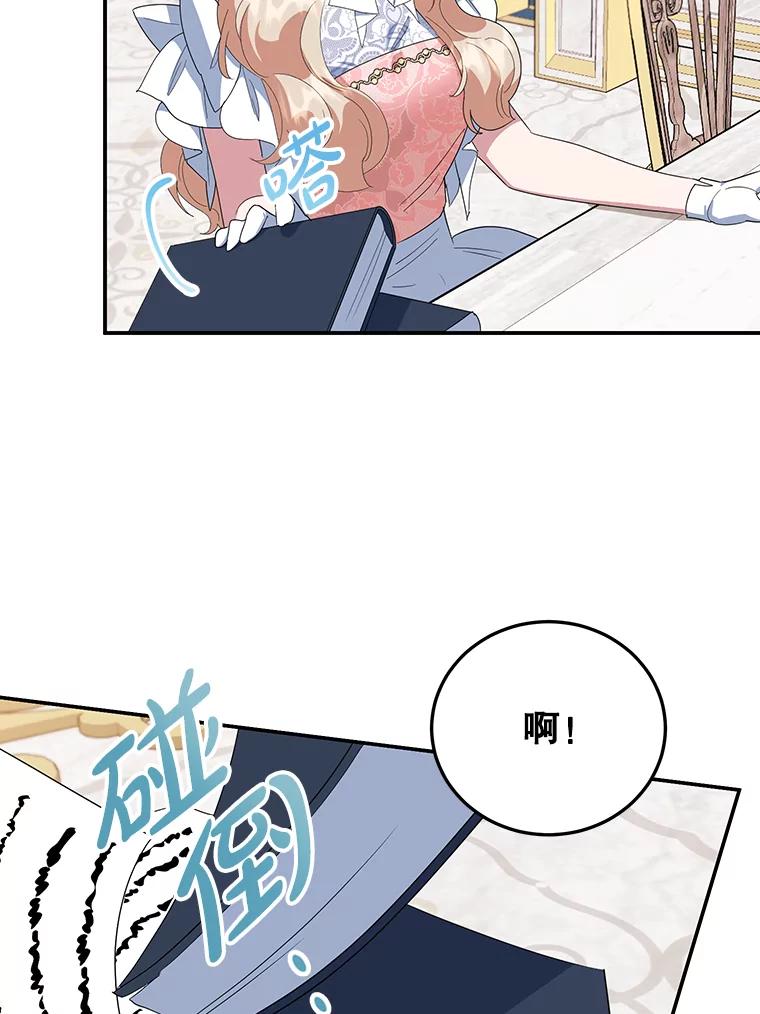 离婚后恶女专注烤蛋糕 - 34.黑色树叶 - 第93张图