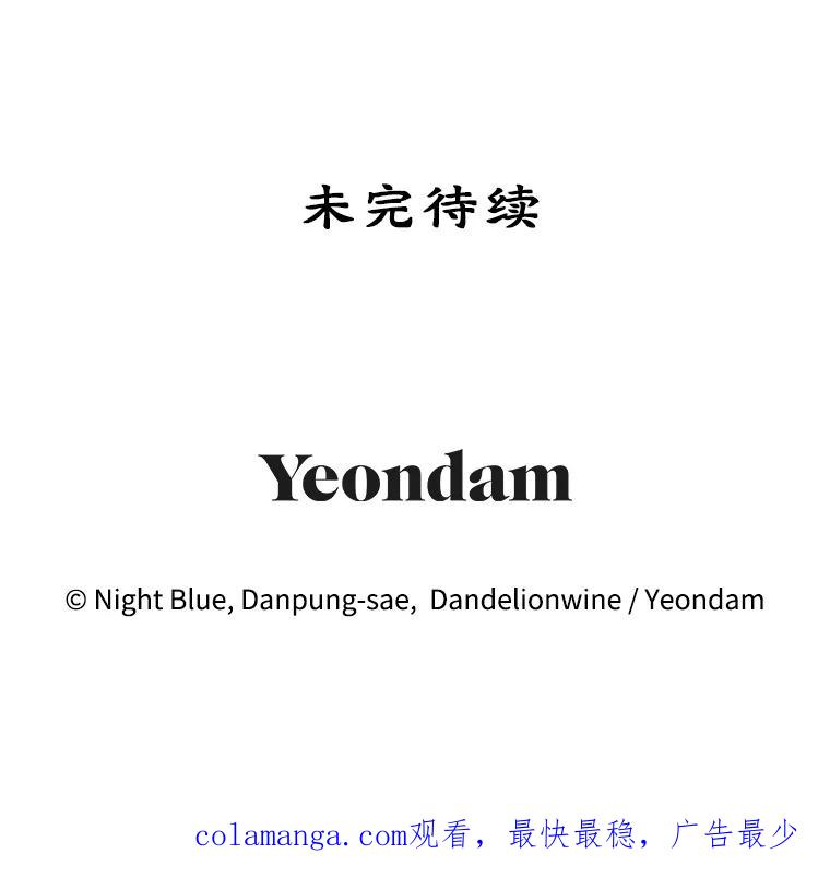 离婚后恶女专注烤蛋糕 - 34.黑色树叶 - 第99张图