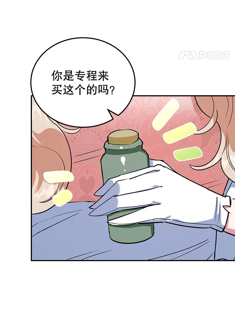 离婚后恶女专注烤蛋糕 - 34.黑色树叶 - 第63张图