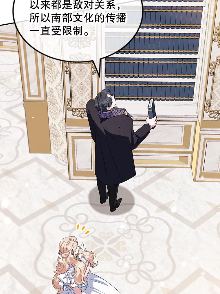 离婚后恶女专注烤蛋糕 - 34.黑色树叶 - 第86张图