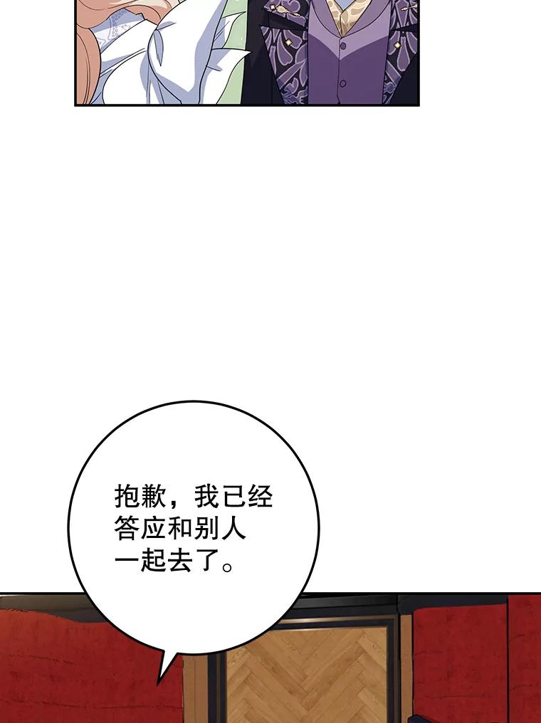 离婚后恶女专注烤蛋糕 - 34.黑色树叶 - 第6张图