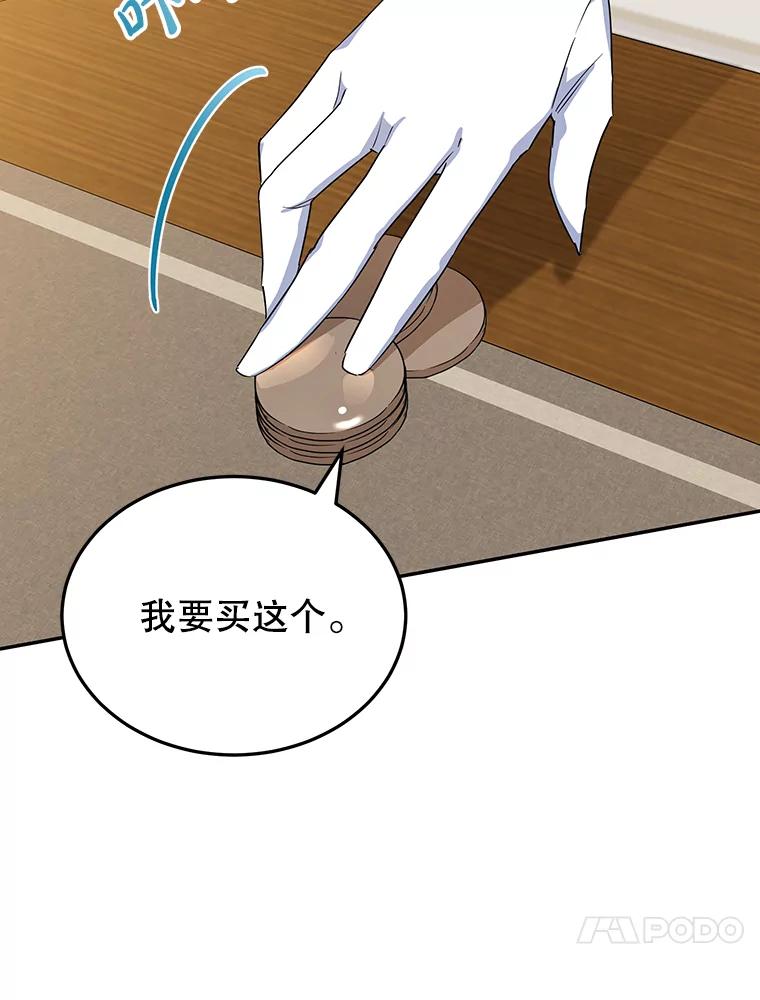 离婚后恶女专注烤蛋糕 - 34.黑色树叶 - 第59张图