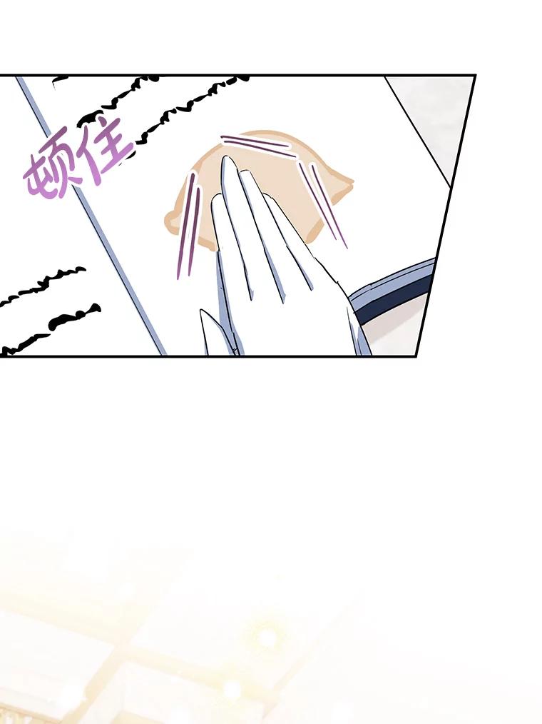 离婚后恶女专注烤蛋糕 - 34.黑色树叶 - 第96张图