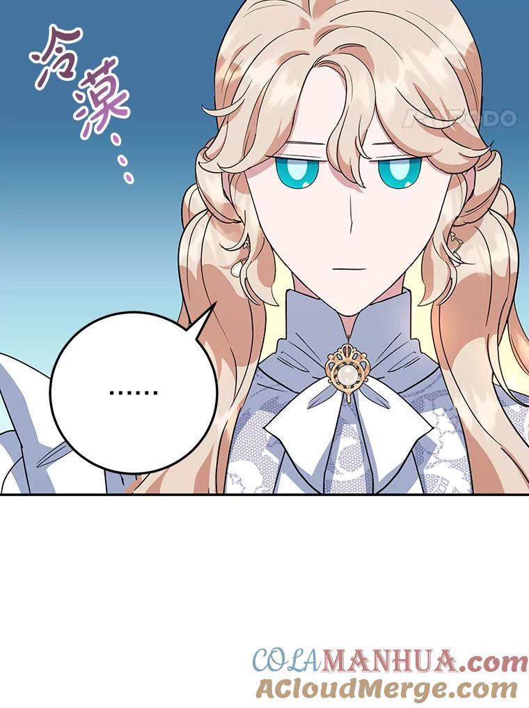 离婚后恶女专注烤蛋糕 - 34.黑色树叶 - 第4张图