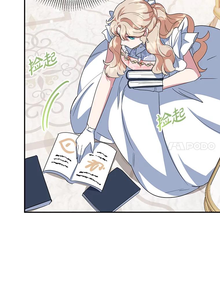 离婚后恶女专注烤蛋糕 - 34.黑色树叶 - 第95张图