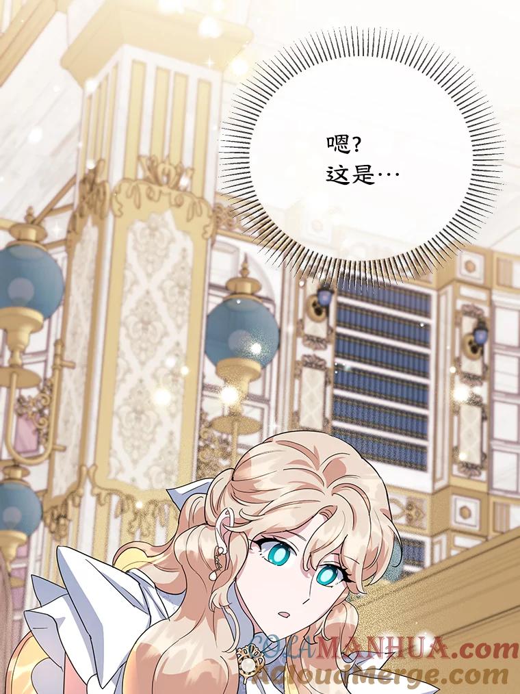 离婚后恶女专注烤蛋糕 - 34.黑色树叶 - 第97张图