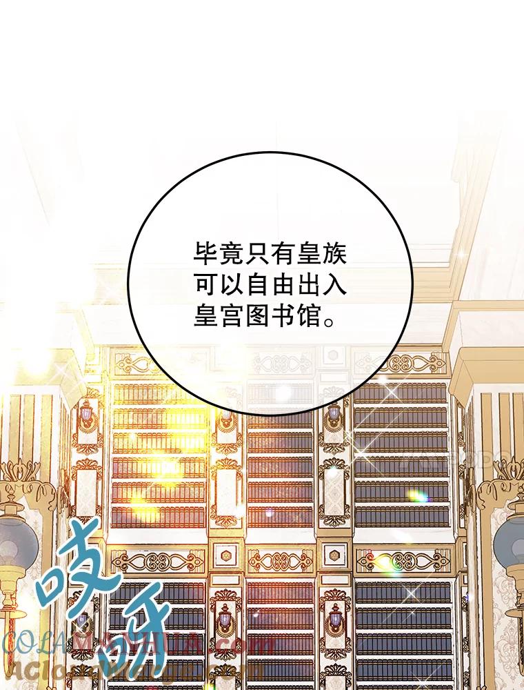 离婚后恶女专注烤蛋糕 - 34.黑色树叶 - 第82张图