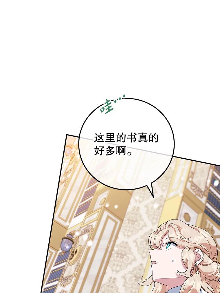 离婚后恶女专注烤蛋糕 - 34.黑色树叶 - 第84张图