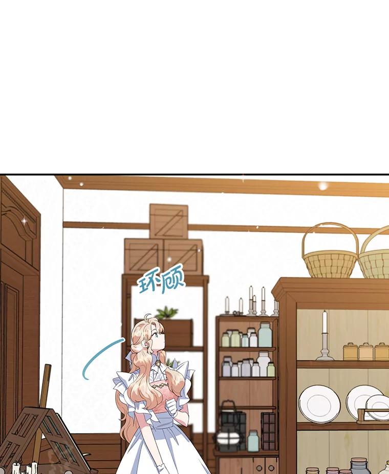 离婚后恶女专注烤蛋糕 - 34.黑色树叶 - 第21张图