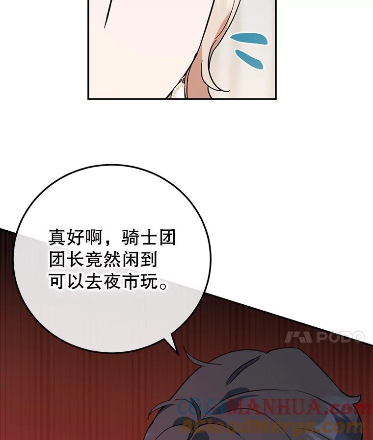 离婚后恶女专注烤蛋糕 - 34.黑色树叶 - 第10张图