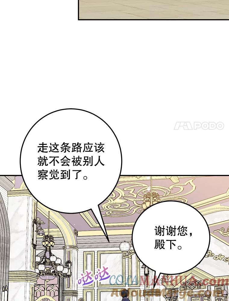 离婚后恶女专注烤蛋糕 - 34.黑色树叶 - 第79张图