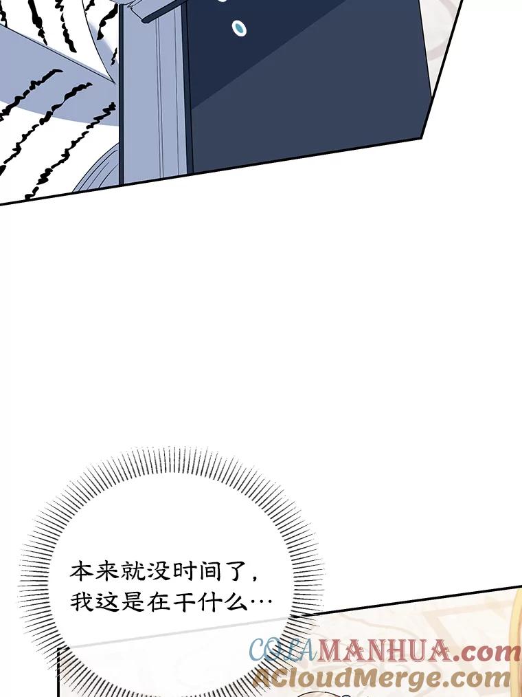 离婚后恶女专注烤蛋糕 - 34.黑色树叶 - 第94张图