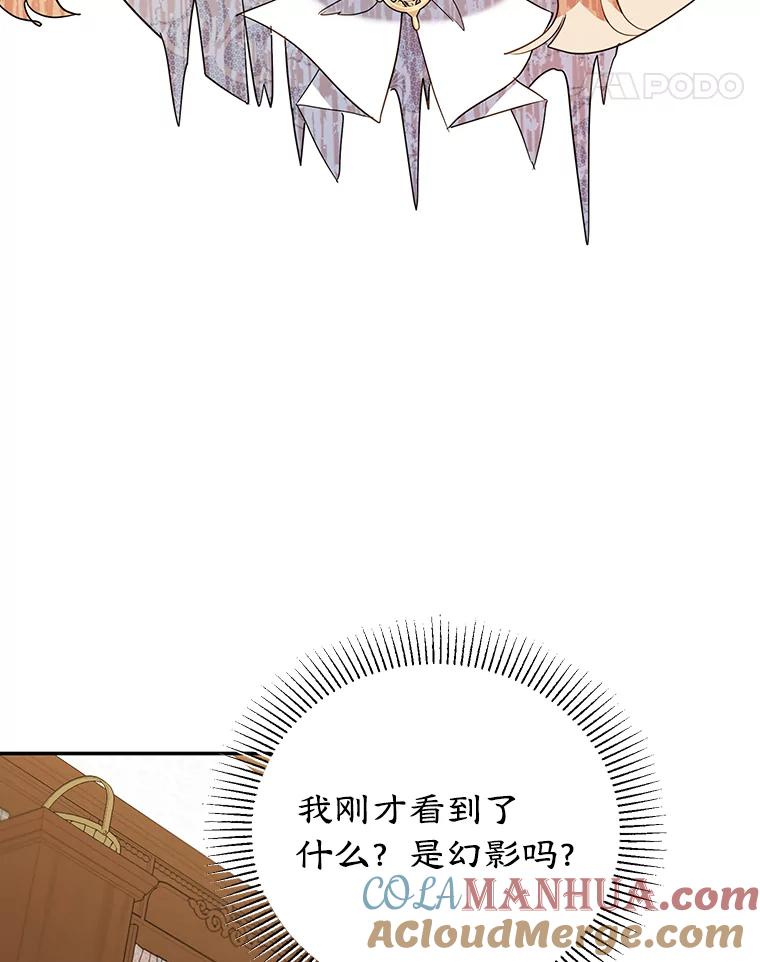 离婚后恶女专注烤蛋糕 - 34.黑色树叶 - 第46张图