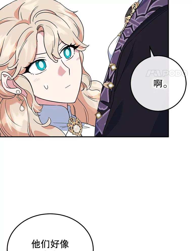 离婚后恶女专注烤蛋糕 - 35.神秘交易 - 第80张图