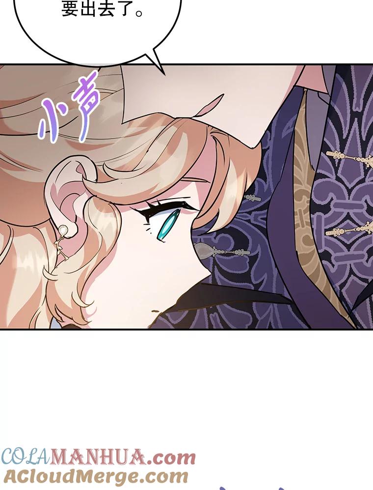 离婚后恶女专注烤蛋糕 - 35.神秘交易 - 第81张图