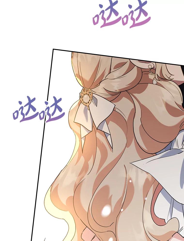 离婚后恶女专注烤蛋糕 - 35.神秘交易 - 第82张图