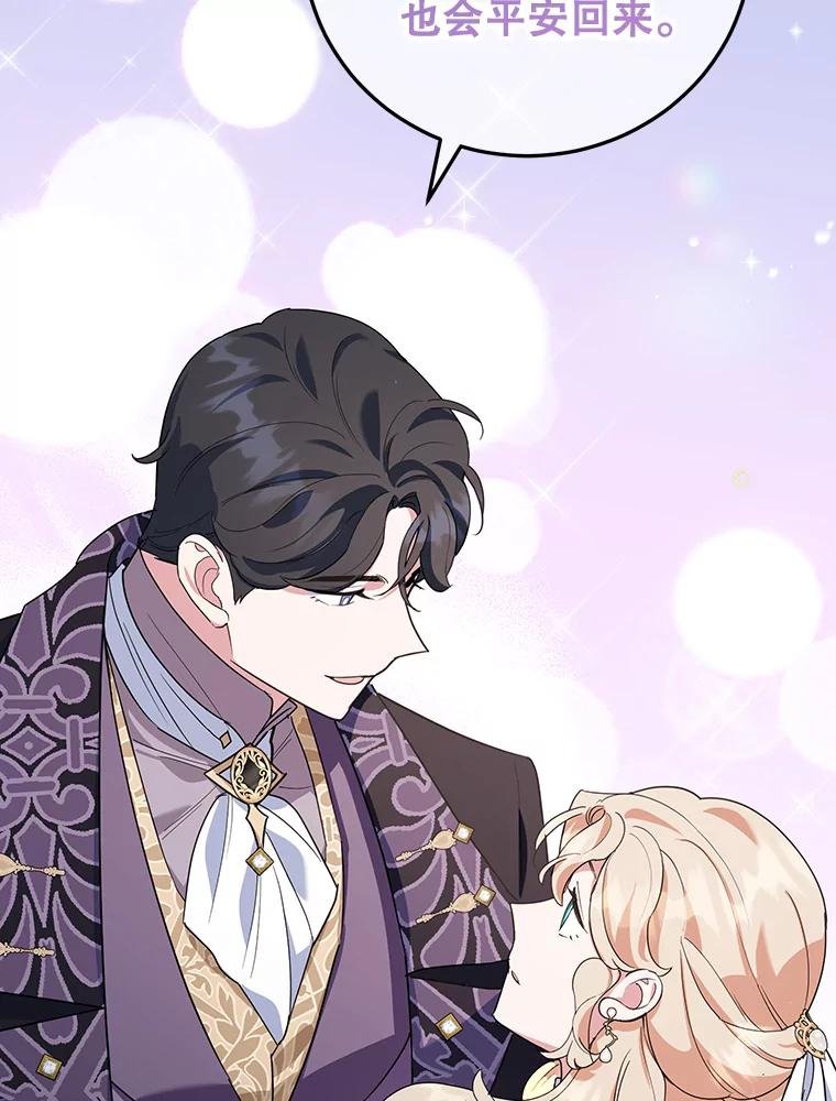 离婚后恶女专注烤蛋糕 - 35.神秘交易 - 第26张图