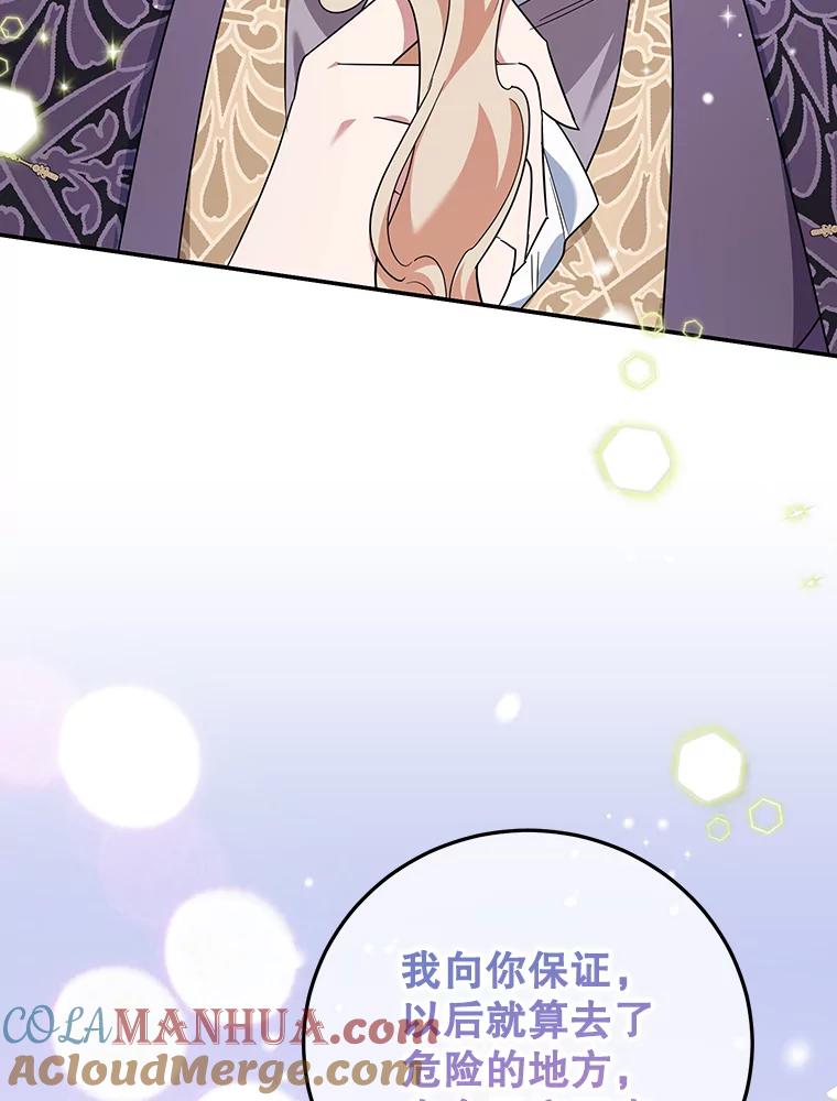 离婚后恶女专注烤蛋糕 - 35.神秘交易 - 第25张图