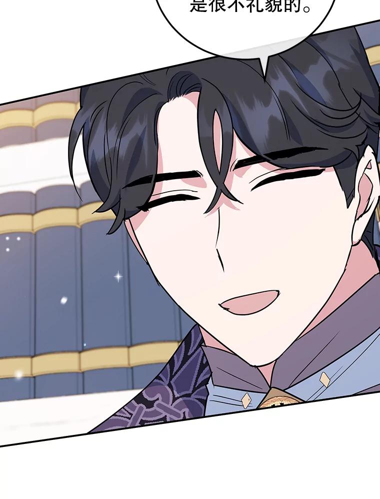 离婚后恶女专注烤蛋糕 - 35.神秘交易 - 第78张图