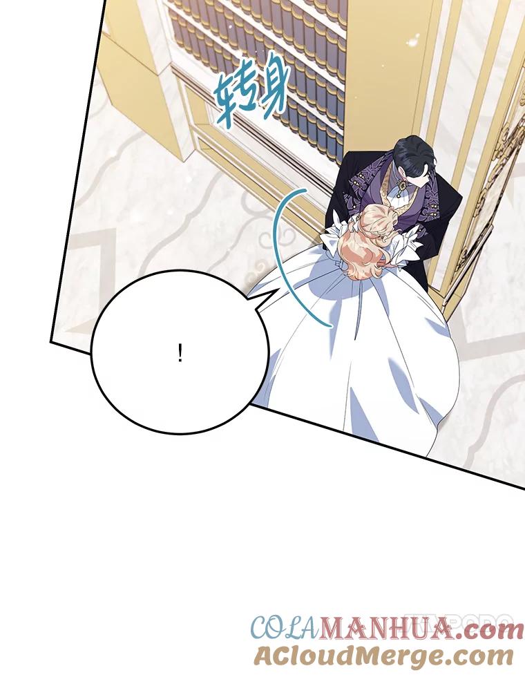 离婚后恶女专注烤蛋糕 - 35.神秘交易 - 第49张图