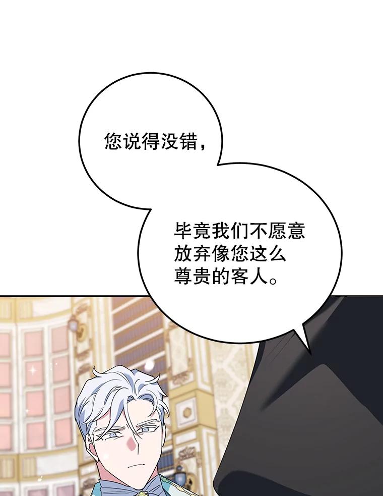 离婚后恶女专注烤蛋糕 - 35.神秘交易 - 第71张图