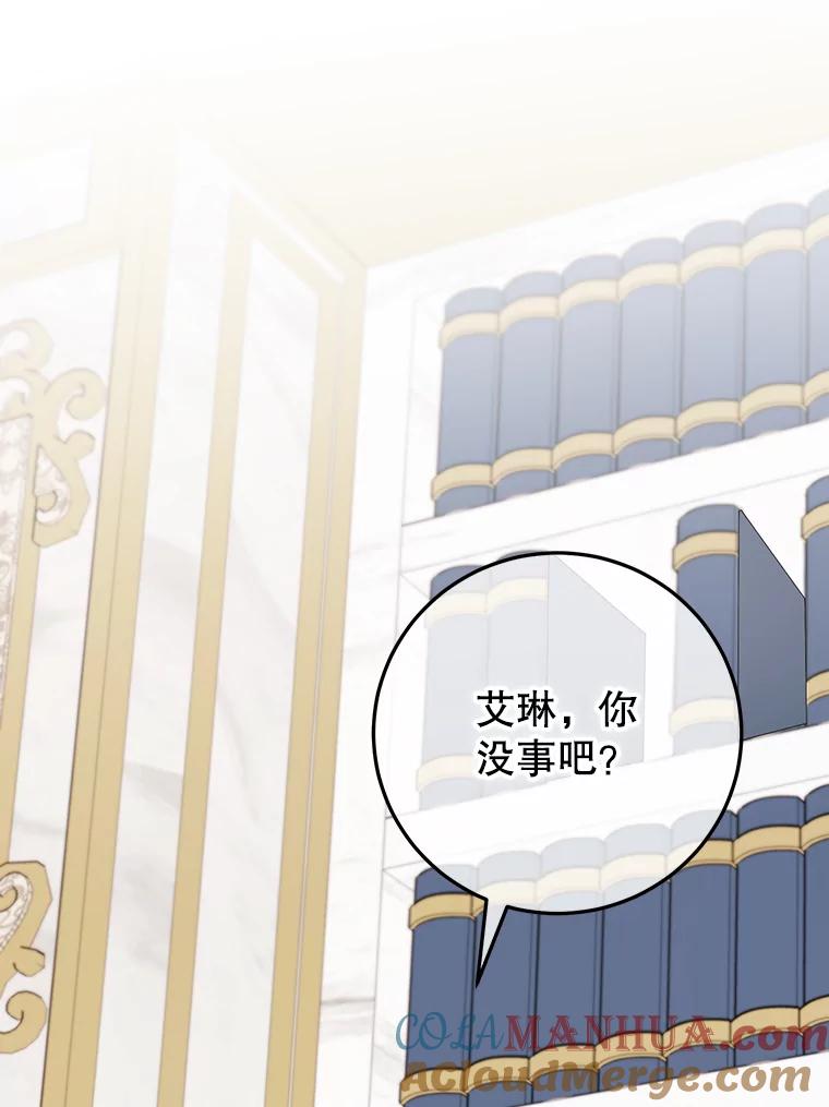 离婚后恶女专注烤蛋糕 - 35.神秘交易 - 第97张图